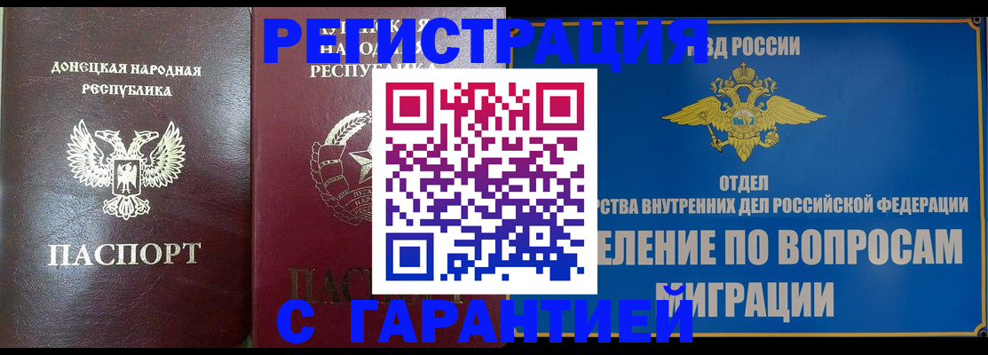 миграционный учет в Сергиевом Посаде