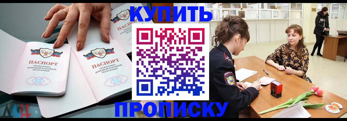 временная регистрация собственник в Сергиевом Посаде